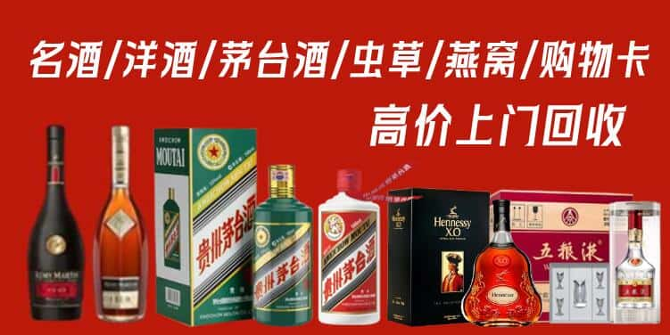 鄂州市华容回收茅台酒