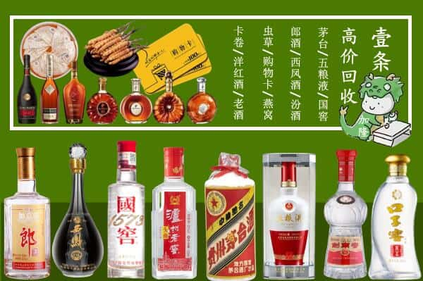 鄂州市华容回收名酒哪家好