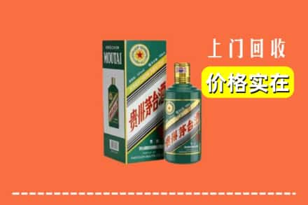 鄂州市华容回收纪念茅台酒